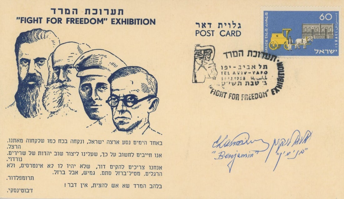 Eliyahu Lankin – Irgun Commander – Autographed 1958 “Fight for Freedom” Exhi: Details: Eliyahu Lankin autographed commemorative postcard issued in Tel Aviv on February 2, 1958, for the “Fight for Freedom” exhibition. The postcard features portraits of key Zionist