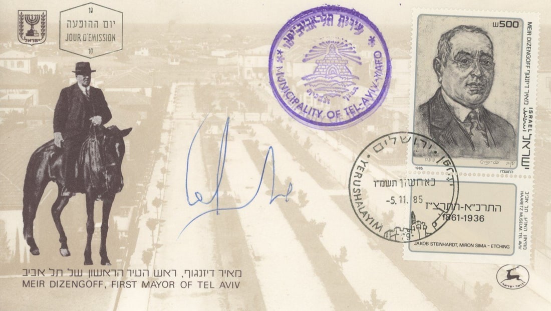 Shlomo Lahat – Mayor of Tel Aviv – Autographed First Day Cover – 1985: Details: Shlomo Lahat autographed First Day Cover honoring Meir Dizengoff, the first Mayor of Tel Aviv, postmarked November 5, 1985, Jerusalem. The cover features a commemorative 500 Shekel stamp and