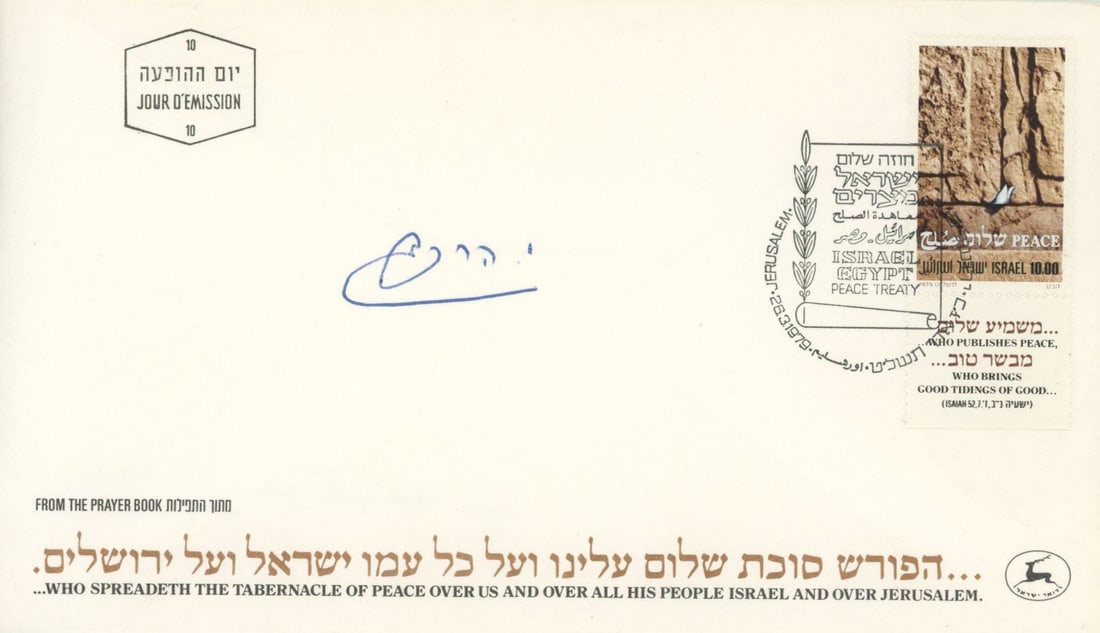 Yehoshafat Harkabi – Israeli Military Intelligence Chief – Autographed Peace Treaty Cove: Details: Yehoshafat Harkabi autographed commemorative cover issued in 1979 for the Israel–Egypt Peace Treaty. The cover features a dove-themed 10 lira postage stamp, Jerusalem cancellation dated