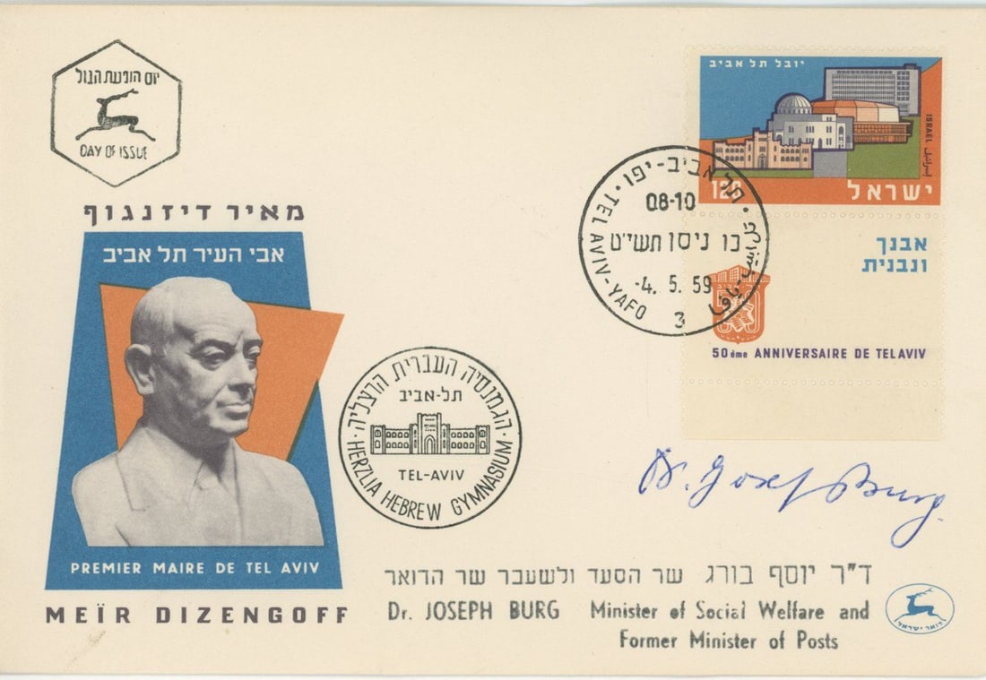 Yosef Burg – Israeli Cabinet Minister – Autographed First Day Cover (1959) (1 of 1)
