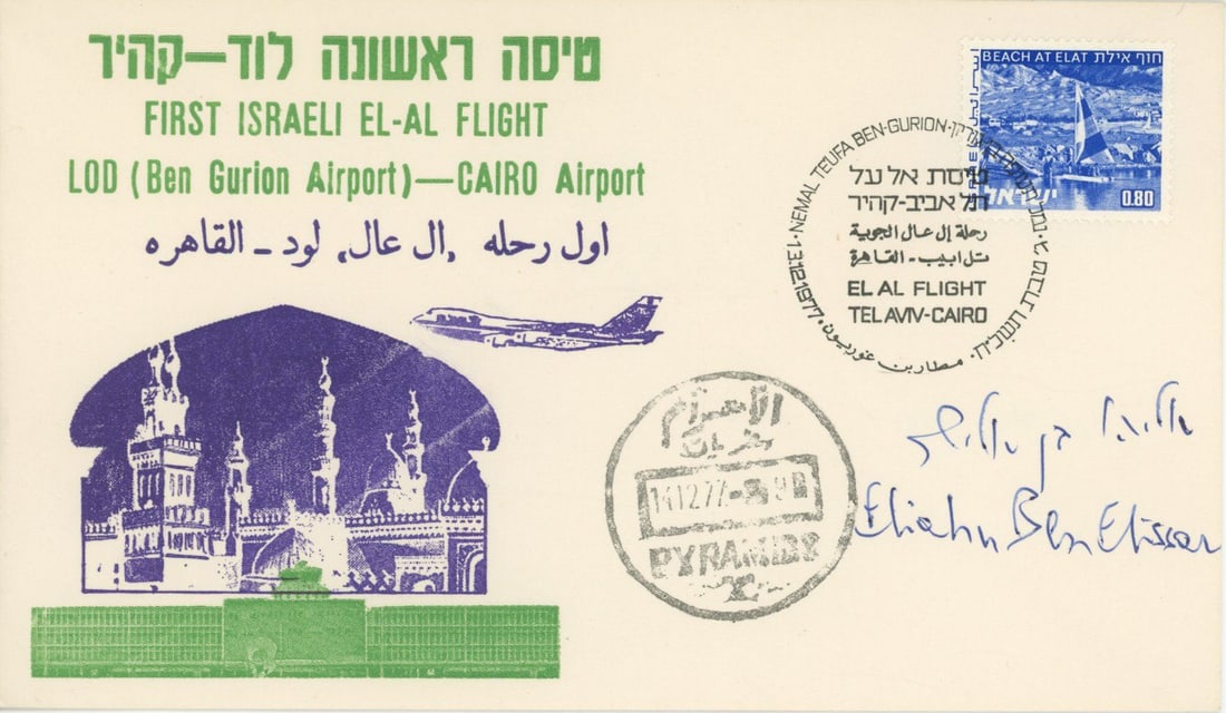 Eliyahu Ben-Elissar – Israeli Diplomat – Autographed First El Al Flight Cover (Tel Aviv&: Details: Eliyahu Ben-Elissar autographed commemorative first flight cover, marking the historic inaugural El Al flight from Ben Gurion Airport (Lod) to Cairo. The illustrated cachet features Arabic, H