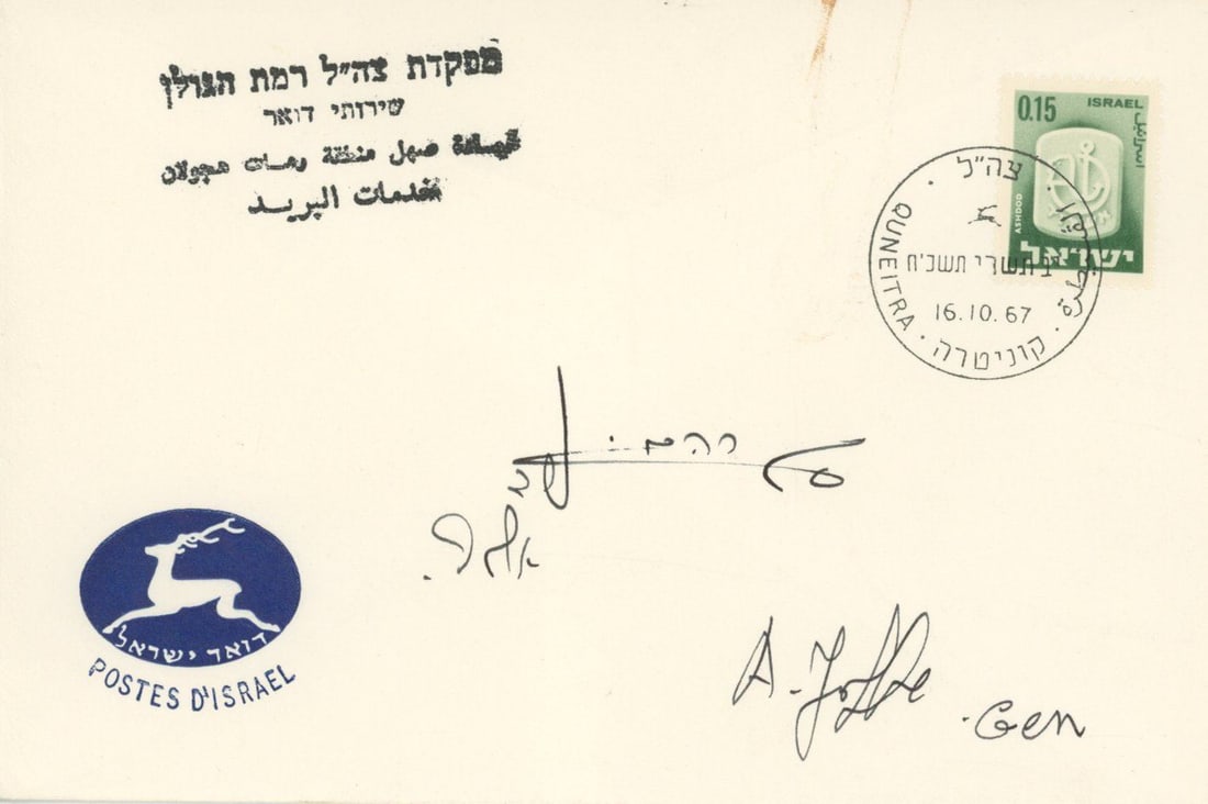 Avraham Yoffe – Israeli General & Politician – Autographed First Day Cover – 1967 (1 of 1)