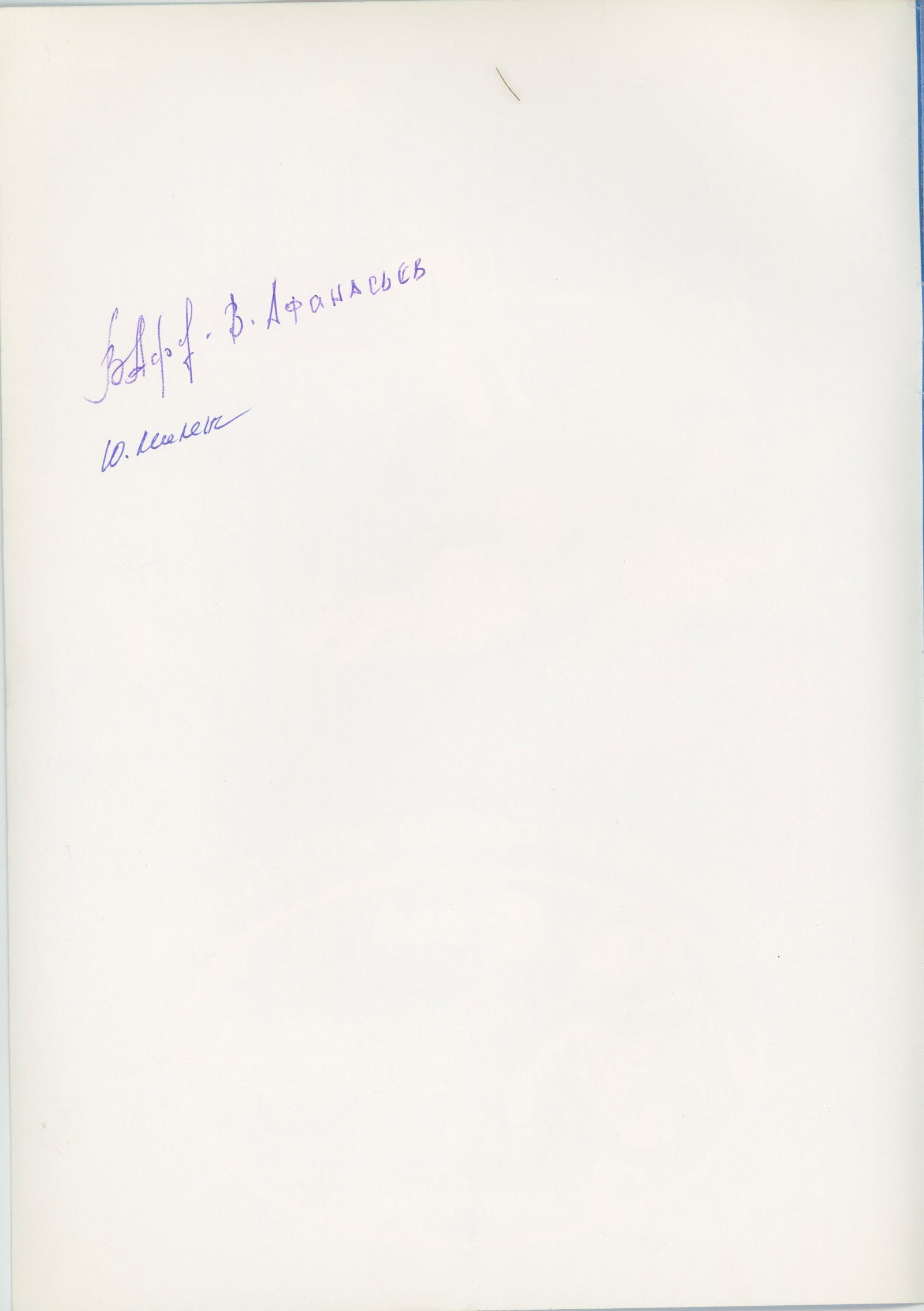 Early Soviet Cosmonauts Including Andrian Nikolaev Autographed Military Order & Euromir Brochure - 3