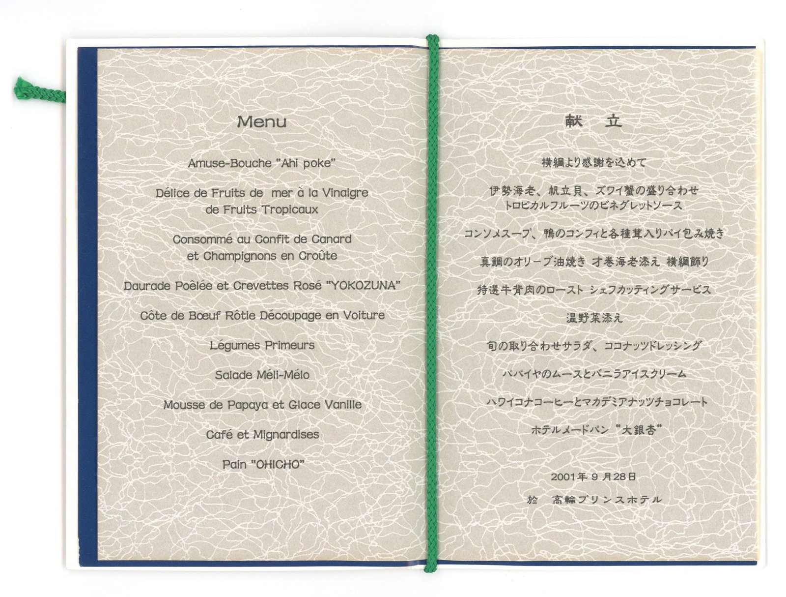 Akebono Tarō – Yokozuna Sumo Champion – Autographed 4 x 6” Dinner Menu - 2