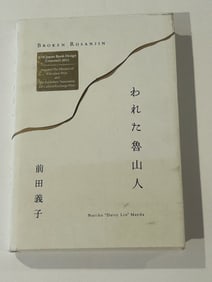 Broken Rosanjin by Noriko "Daisy Lin" Maeda RARE SIGNED & Inscribed