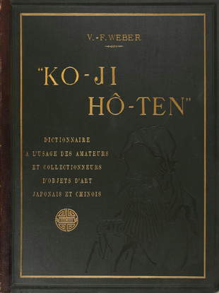 Two Volumes Of Ko Ji Ho Ten By V F Weber Oct 12 14 I M Chait Gallery Auctioneers In Ca