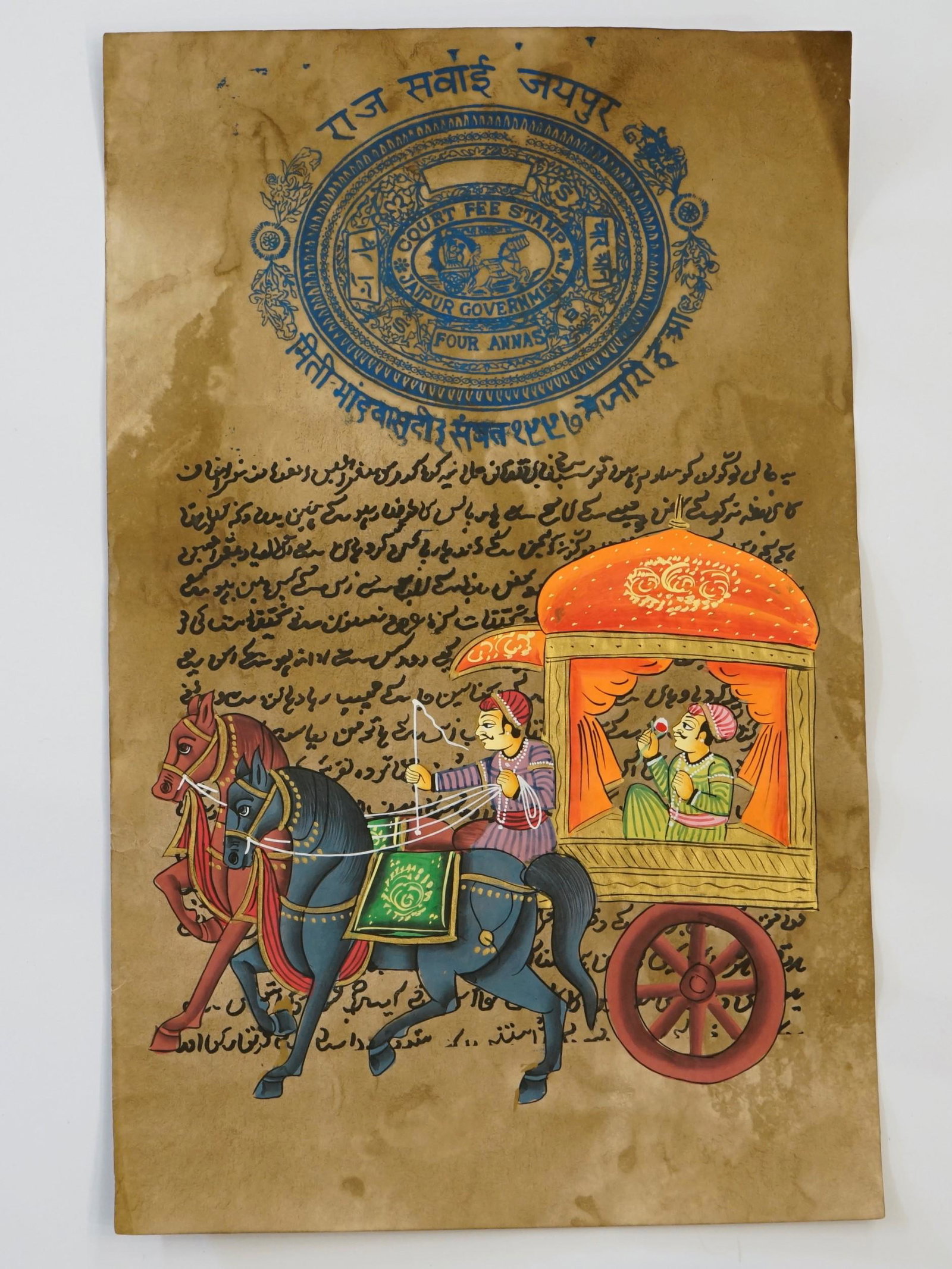 MID-LATE 19TH C INDIAN ANTIQUE MIN'TURE PNTNG on JAIPUR GOVT COURT FEE STAMP DOC*No Reserve* (1 of 4)