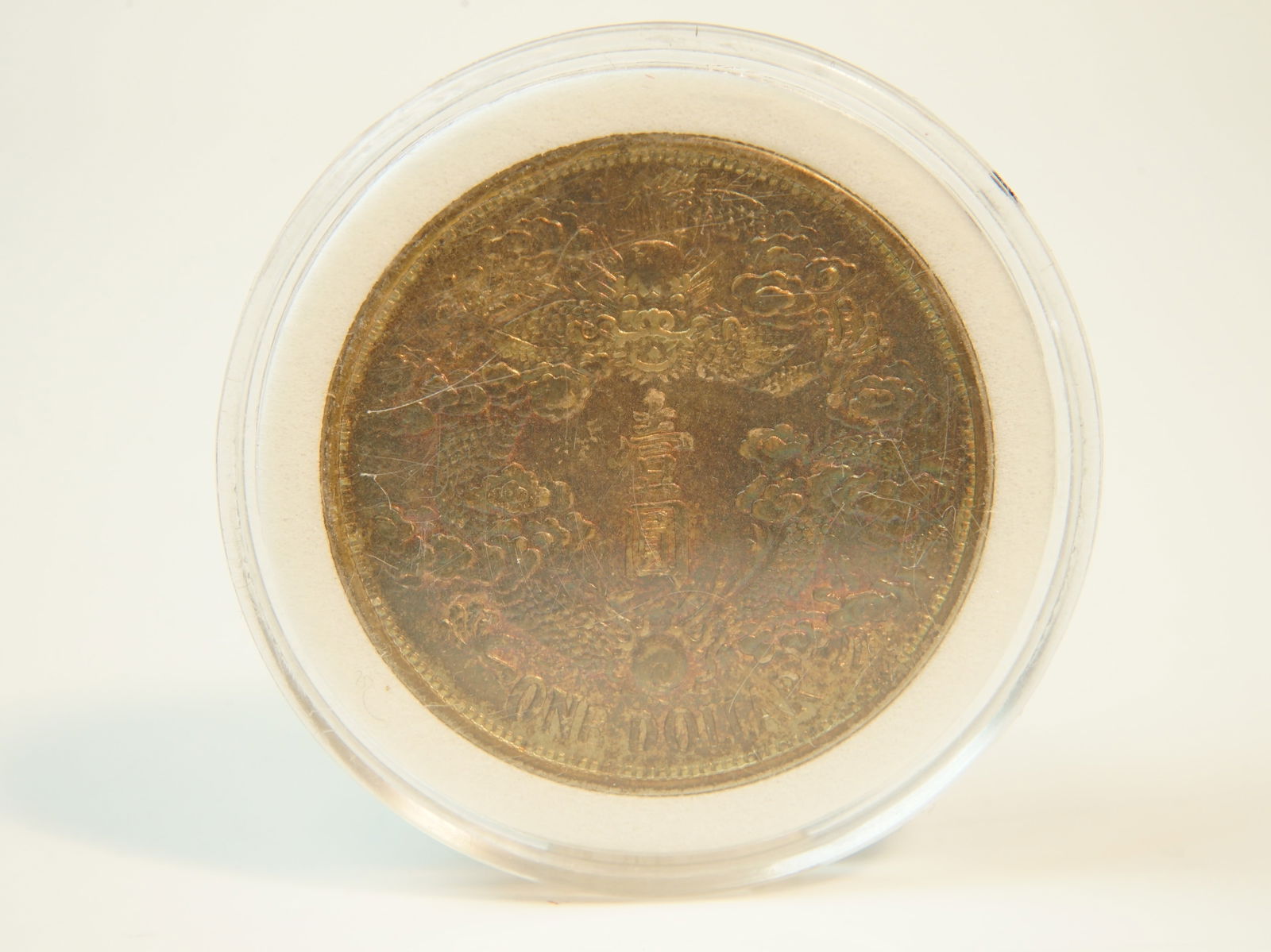 Chinese Sliver Coin, 20th Century (1 of 2)