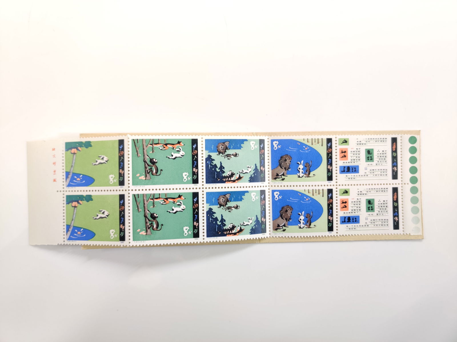 China 1980 T51 Sb1 Stamps Fairy Tale Gudong Booklet MNH (1 of 6)