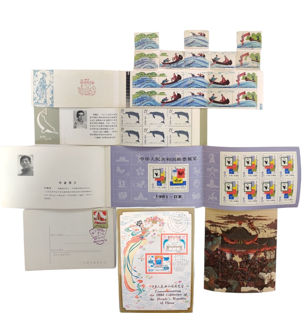 Lot of China Booklet Stamps and Stamps (MNH/ Used) (1 of 14)
