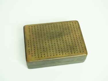 Chinese Bronze Lidded Ink Box ,Republic Period