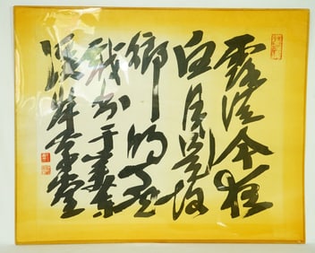 Wang Jiqian (C.C. Wang,1907-2003),Calligraphy, Ink  on Paper