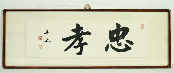 Zhang Longyan (Taiwanese,1909-2009),Calligraphy, Ink  on Paper