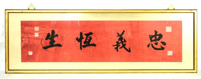 Zhang Longyan (Taiwanese,1909-2009),Calligraphy, Ink on Paper