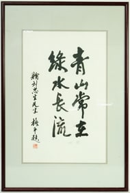Mei Ping(Chinese),Calligraphy,Ink  on Paper