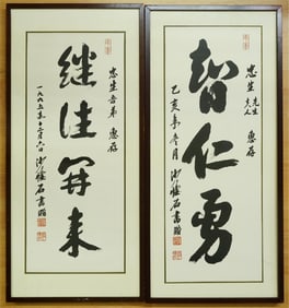 Sha Huaishi (Chinese, b. 1927,brother of Sha Menghai),Calligraphy Couplet,  Ink on Paper