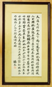 Sun Wen Calligraphy Print With Frame