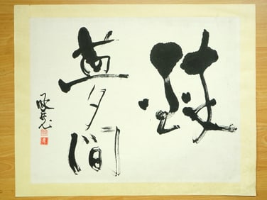 Ma Chengkuan (Ma Singfoon, B.1940),Calligraphy,Ink on Paper