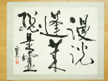 Ma Chengkuan (Ma Singfoon, B.1940),Calligraphy,Ink on Paper