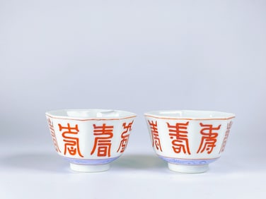 Pair of Chinese Iron-Red 'Shou' Tea Bowls