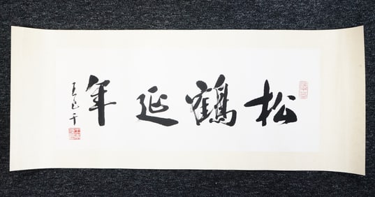 Wang Jiqian(C.C.Wang,1907-2003),Chinese Calligraphy,Ink on Paper