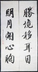 Wang Jiqian(C.C.Wang,1907-2003),Chinese Calligraphy Couplet,Ink on Paper