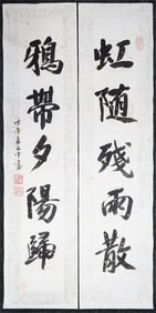 Wang Jiqian(C.C.Wang,1907-2003),Chinese Calligraphy Couplet,Ink on Paper
