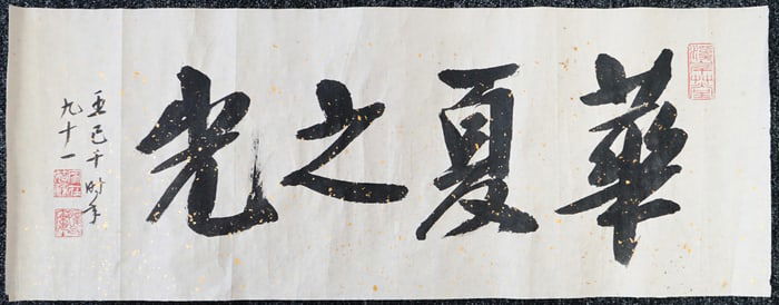 Wang Jiqian(C.C.Wang,1907-2003),Chinese Calligraphy,Ink on Paper