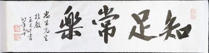 Wang Jiqian(C.C.Wang,1907-2003),Chinese Calligraphy,Ink on Paper