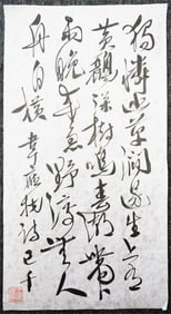 Wang Jiqian(C.C.Wang,1907-2003),Chinese Calligraphy,Ink on Paper