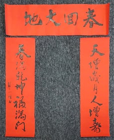 Hu Nianzu(1927-2019),Chinese Calligraphy, Chinese New Year Couplets,Ink on Paper