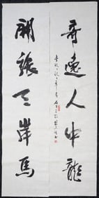 Hu Nianzu(1927-2019),Chinese Calligraphy Couplet,Ink on Paper