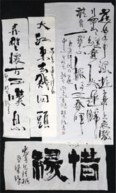 Yang Sisheng(B.1941),Set of 4 Chinese Calligraphy,Ink on Paper
