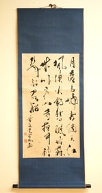 Chinese Calligraphy by Aisin Gioro Yu Jia,Ink on Paper