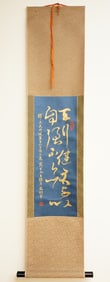Chinese Calligraphy by Venerable Jiming,Gold on Paper,Hanging Scroll