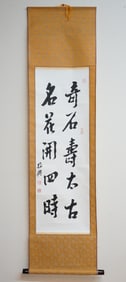 Chinese Calligraphy by Li Zhenxing,Ink on Paper,Hanging Scroll