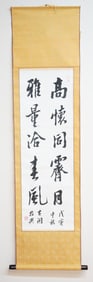 Chinese Calligraphy by Li Zhenxing,Ink on Paper,Hanging Scroll