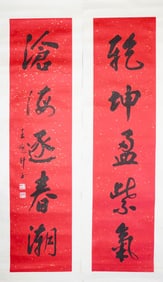 Chinese Calligraphy Couplet by Wang Maoxuan(B.1932),Ink on Paper