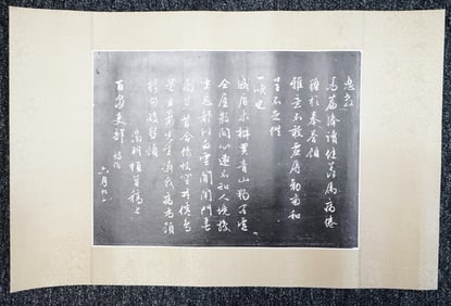 Chinese Rubbing of The Stele,Ink Rubbed on Paper