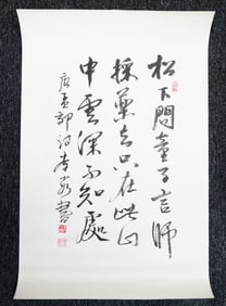 Chinese Calligraphy,Ink on Paper