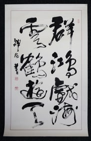 Chinese Calligraphy by Chan Shi(B.1947),Ink on Paper