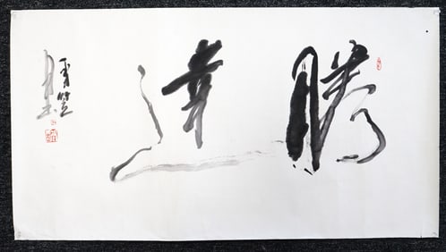 Chinese Calligraphy by Xue Li,Ink on Paper