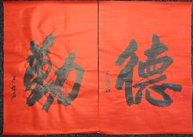 Sha Huaishi(B.1927),Set of Chinese Calligraphy,Ink on Paper