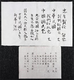Set of 2 Chinese Calligraphy ,Ink on Paper,Words by Soong Mei-Ling(1898-2003)