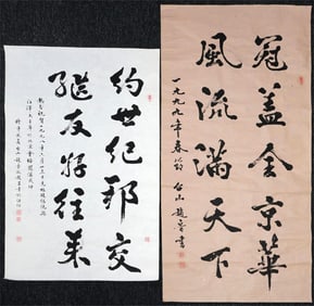 Set of 2 Chinese Calligraphy by Zhao Lu(B.1942),Ink on Paper