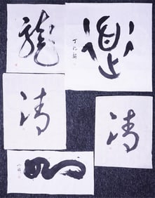 Lot 5 Chinese Calligraphy,Ink on Paper
