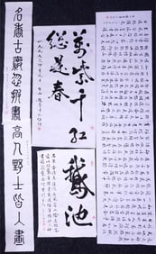 Set of 5 Chinese Calligraphy by Zhao Lu(B.1942),Ink on Paper