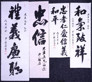 Sha Huaishi(B.1927),Set of 4 Chinese Calligraphy,Ink on Paper