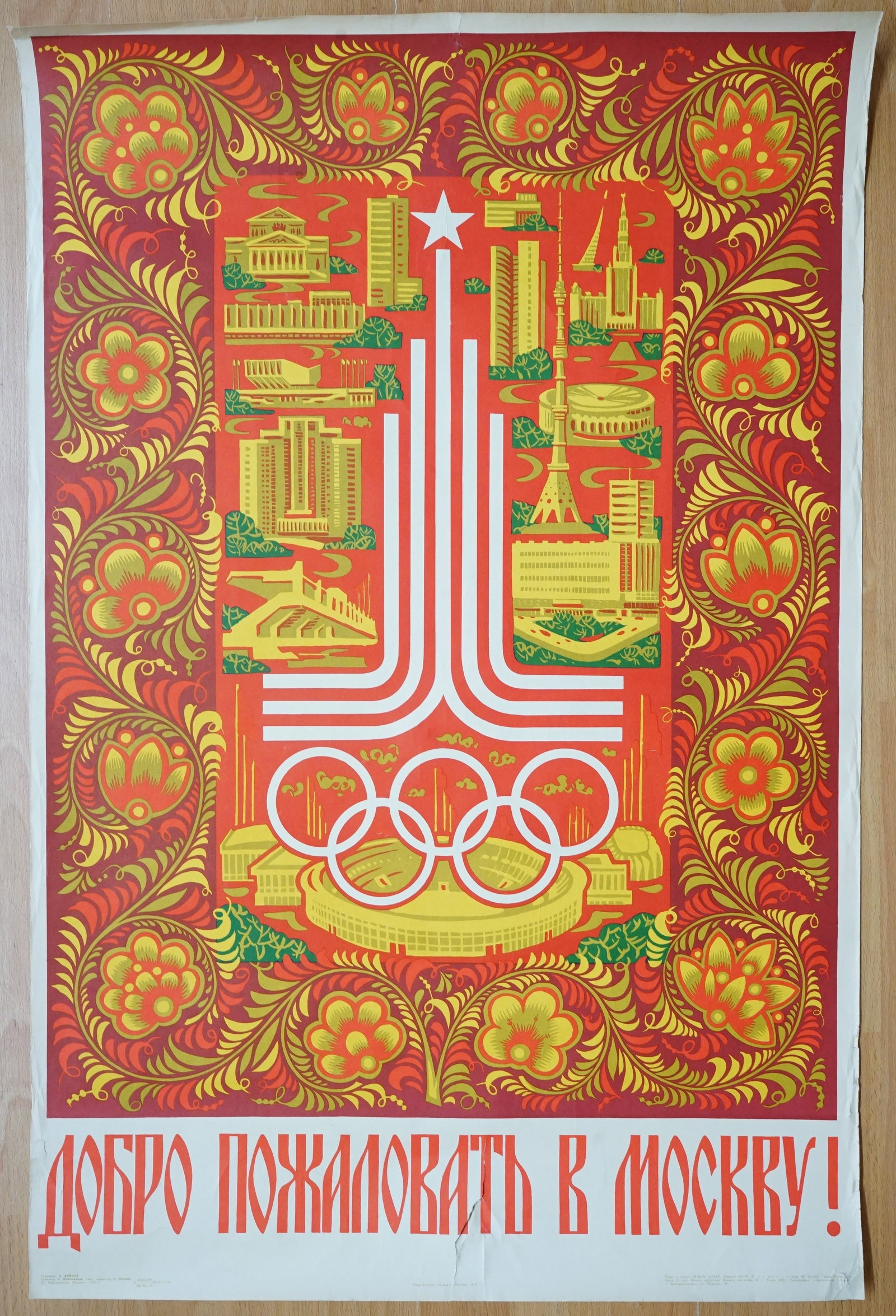 1980 Moscow USSR Olympics Poster 'Welcome To Moscow' (1 of 7)