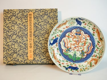 A Fine Chinese Wucai Dragon Pattern Charger with Box,  Ming Dynasty